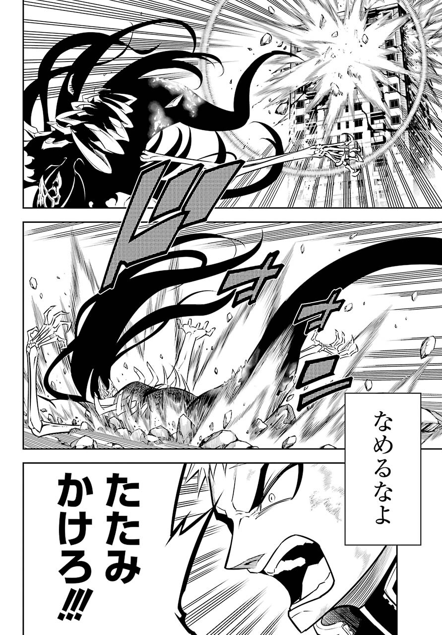 Ragna Crimson Chapter 49 36ページ