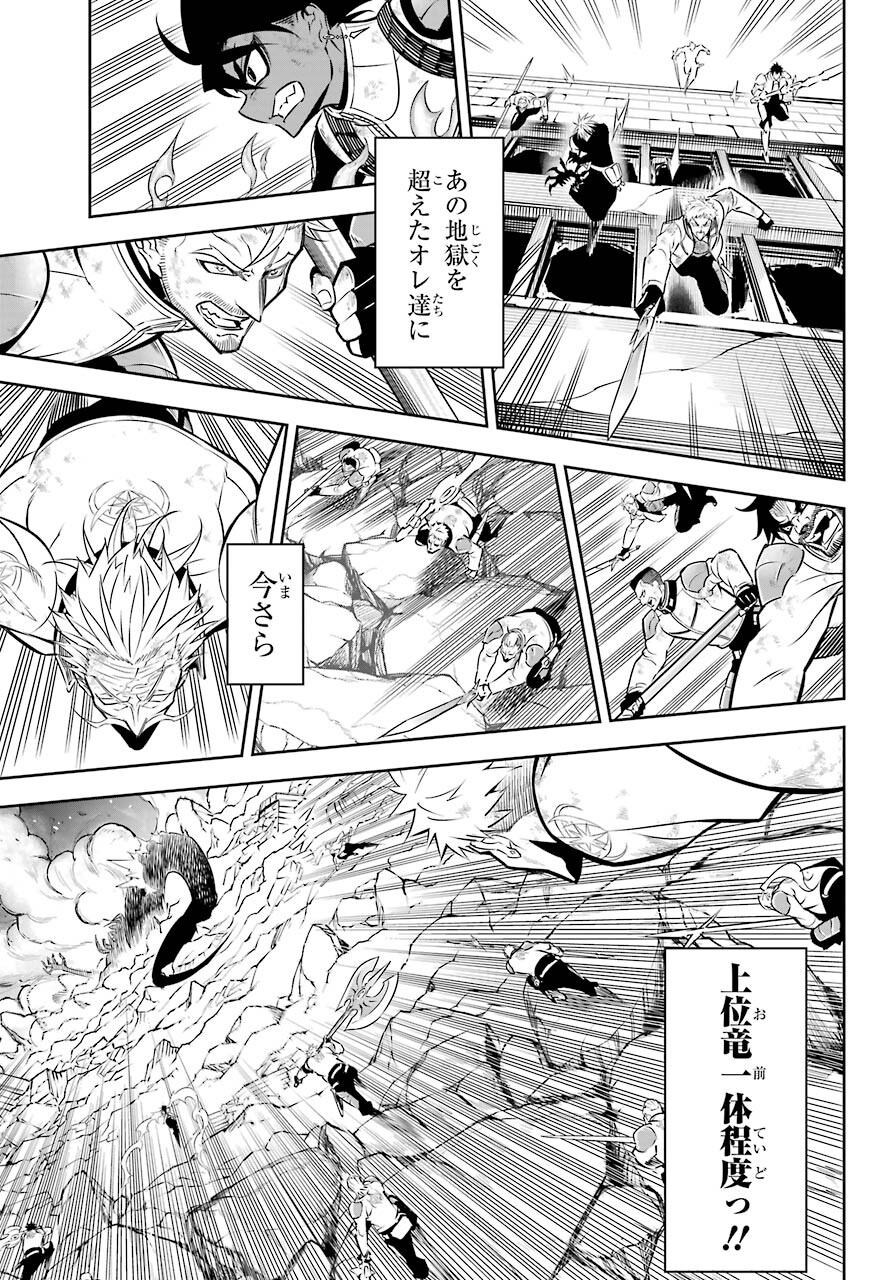 Ragna Crimson Chapter 49 37ページ