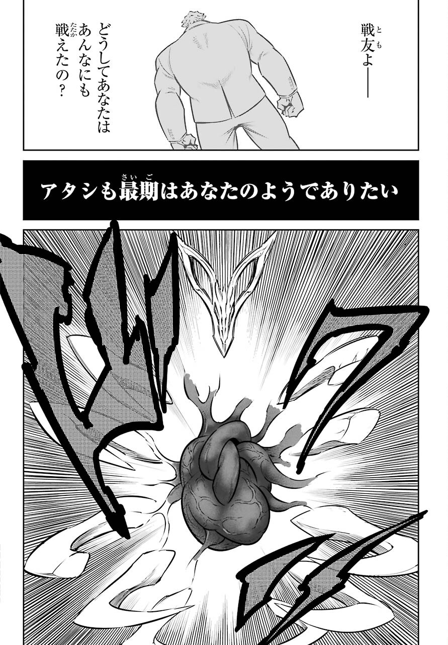 Ragna Crimson Chapter 49 40ページ