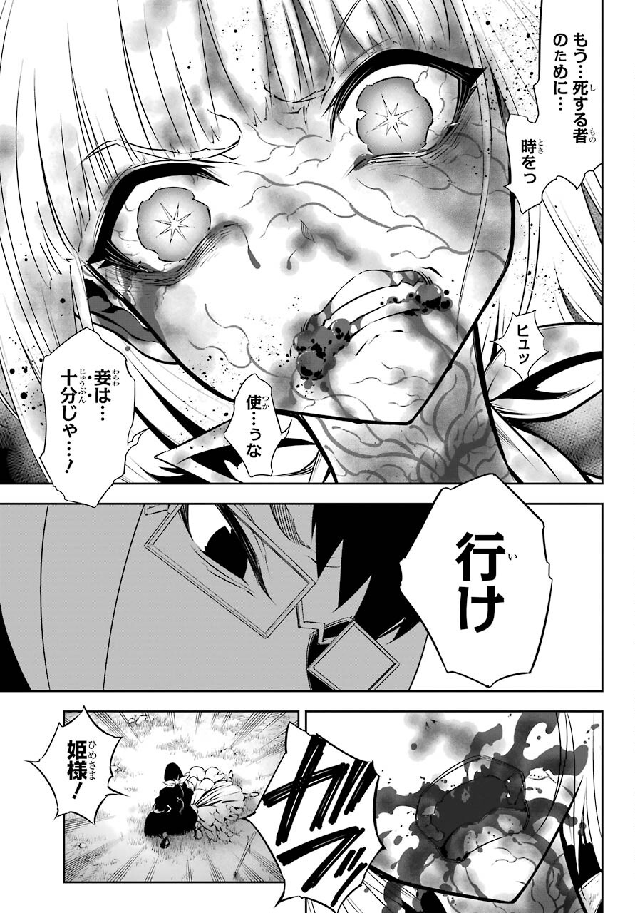 Ragna Crimson Chapter 49 5ページ