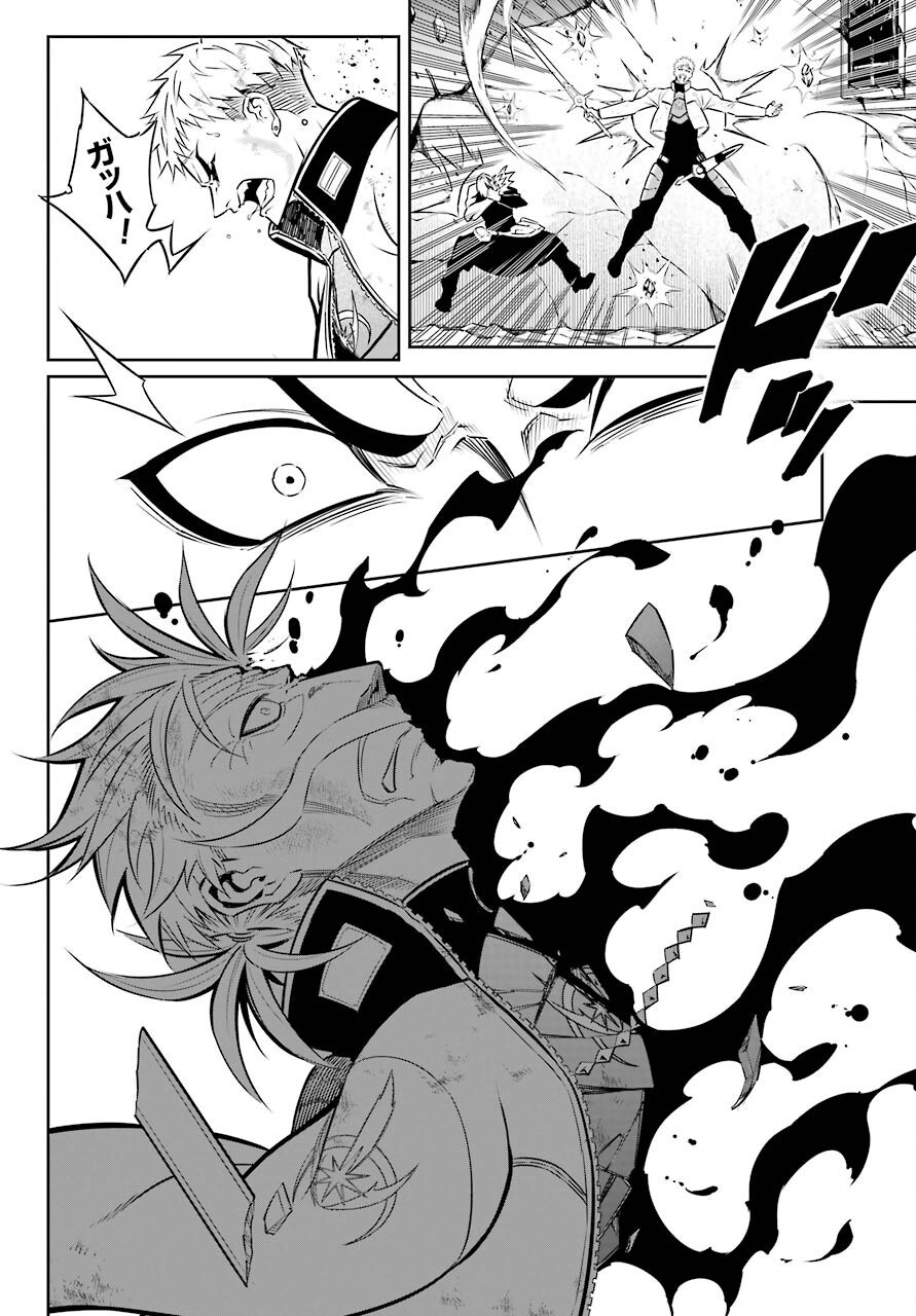 Ragna Crimson Chapter 49 44ページ