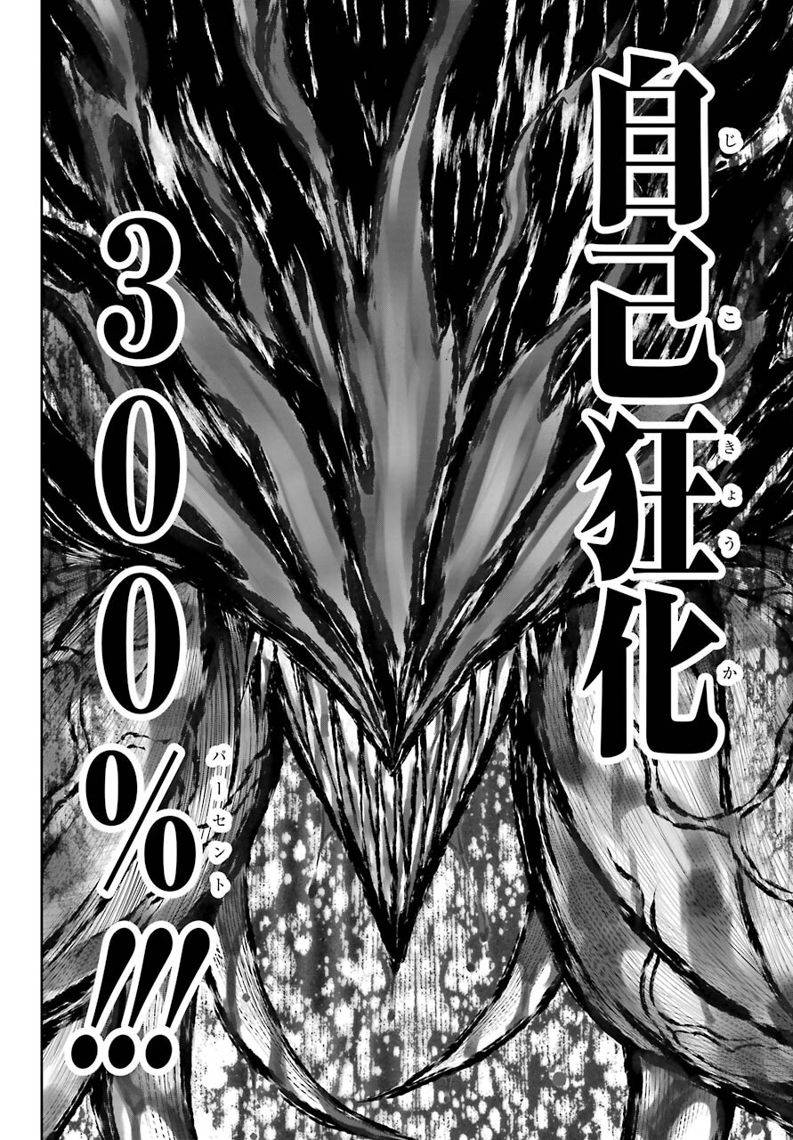 Ragna Crimson Chapter 49 46ページ