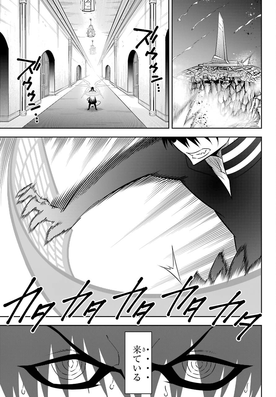 Ragna Crimson Chapter 49 47ページ