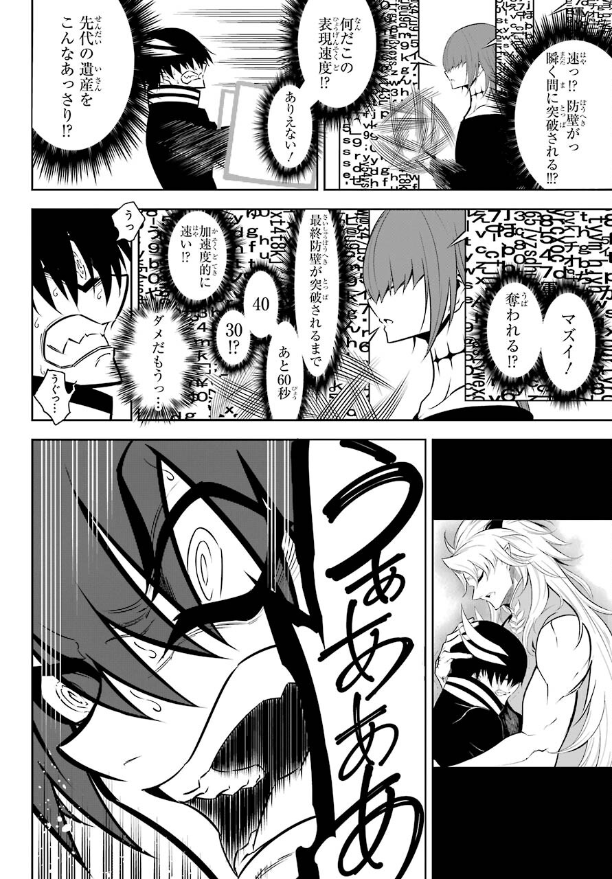 Ragna Crimson Chapter 49 50ページ