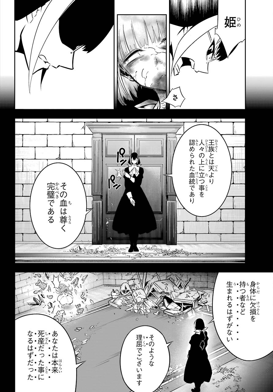 Ragna Crimson Chapter 49 6ページ