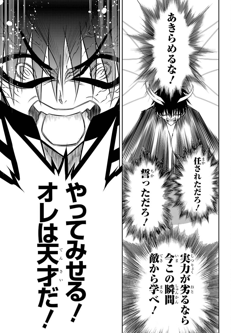 Ragna Crimson Chapter 49 51ページ