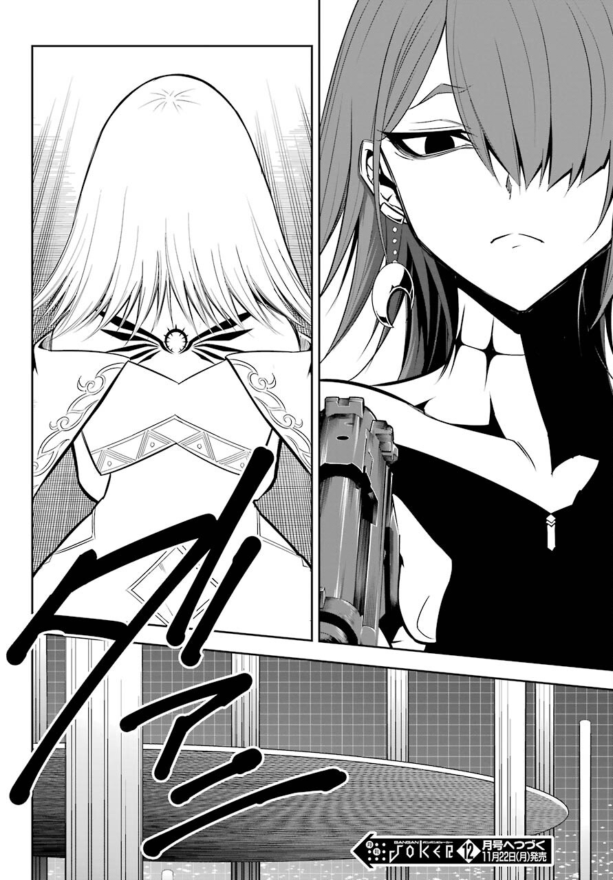 Ragna Crimson Chapter 49 54ページ