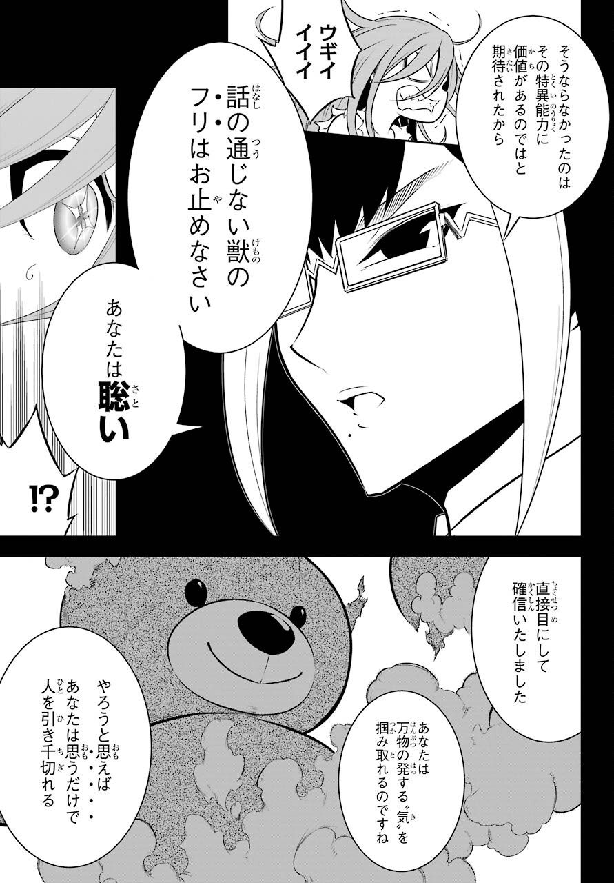Ragna Crimson Chapter 49 7ページ