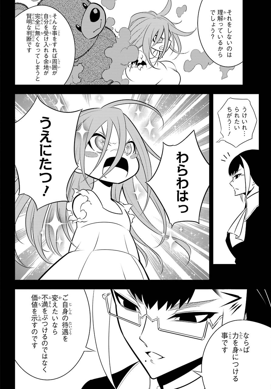 Ragna Crimson Chapter 49 8ページ