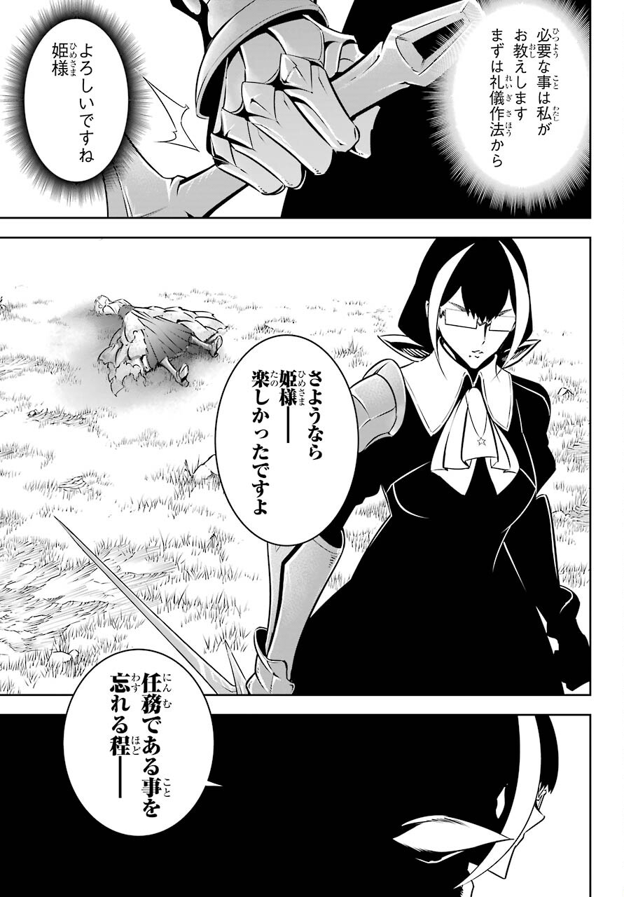 Ragna Crimson Chapter 49 9ページ