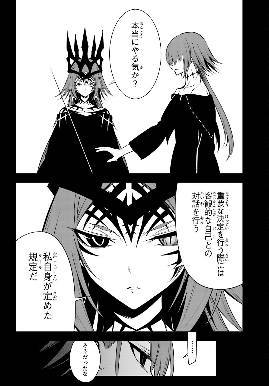 Ragna Crimson Chapter 50 2ページ