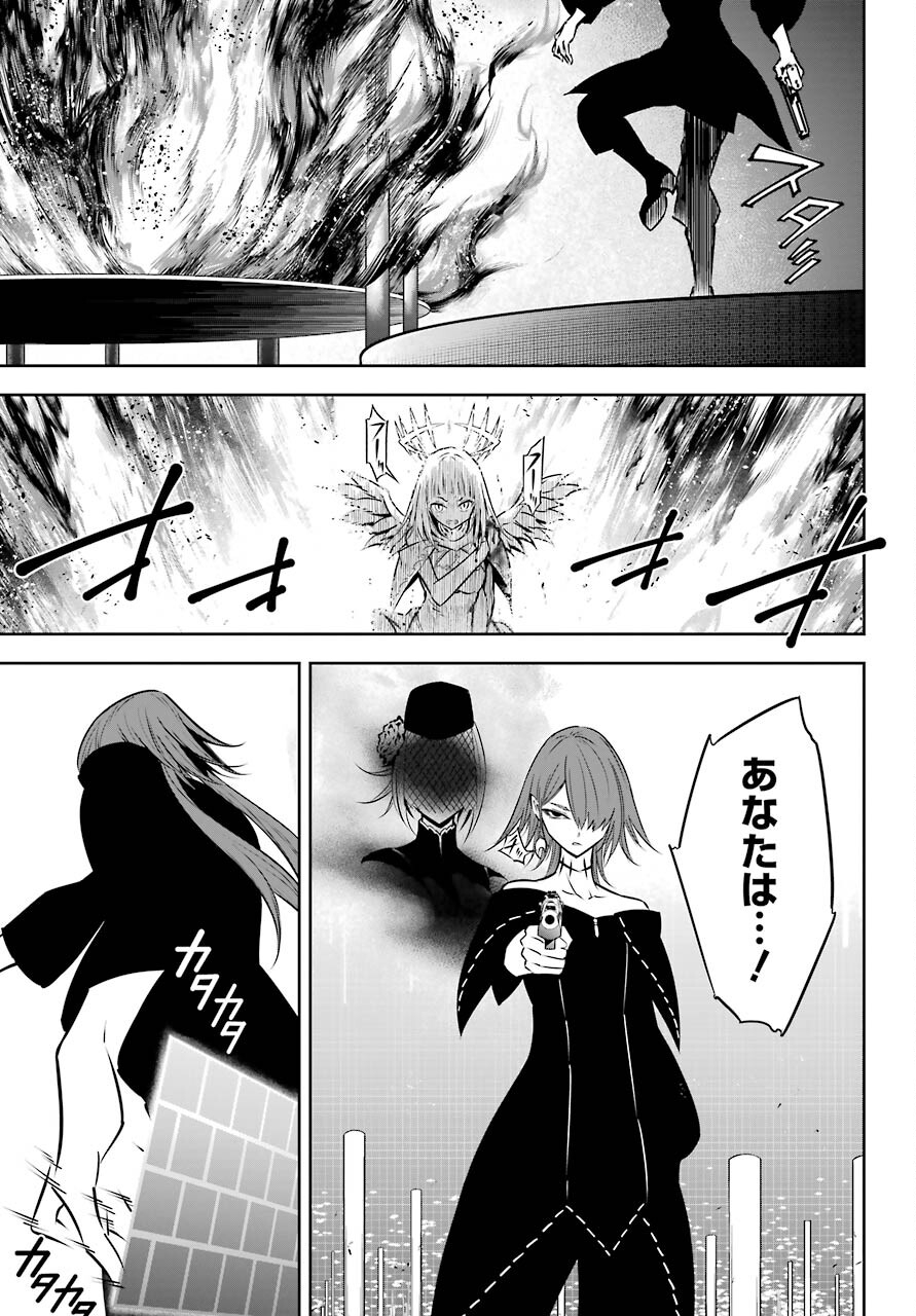 Ragna Crimson Chapter 50 11ページ