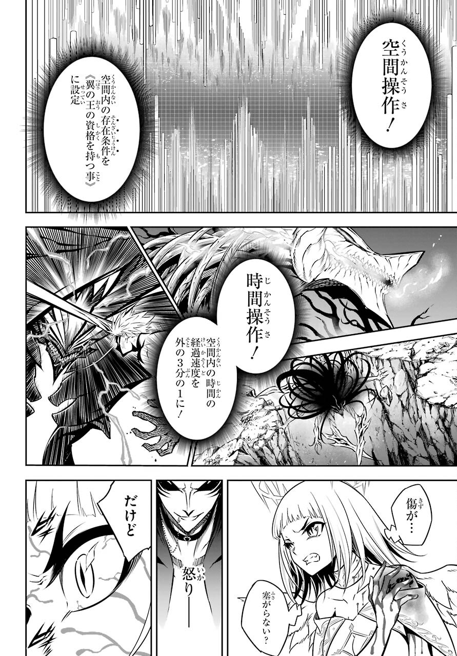 Ragna Crimson Chapter 50 12ページ