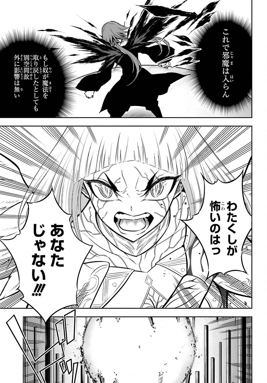 Ragna Crimson Chapter 50 13ページ