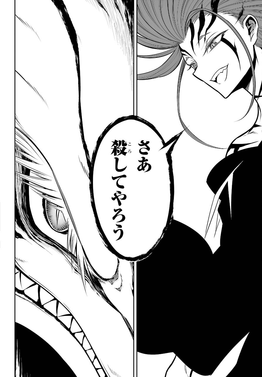 Ragna Crimson Chapter 50 16ページ