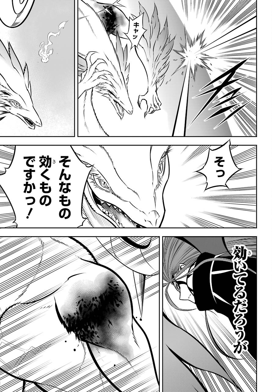 Ragna Crimson Chapter 50 19ページ