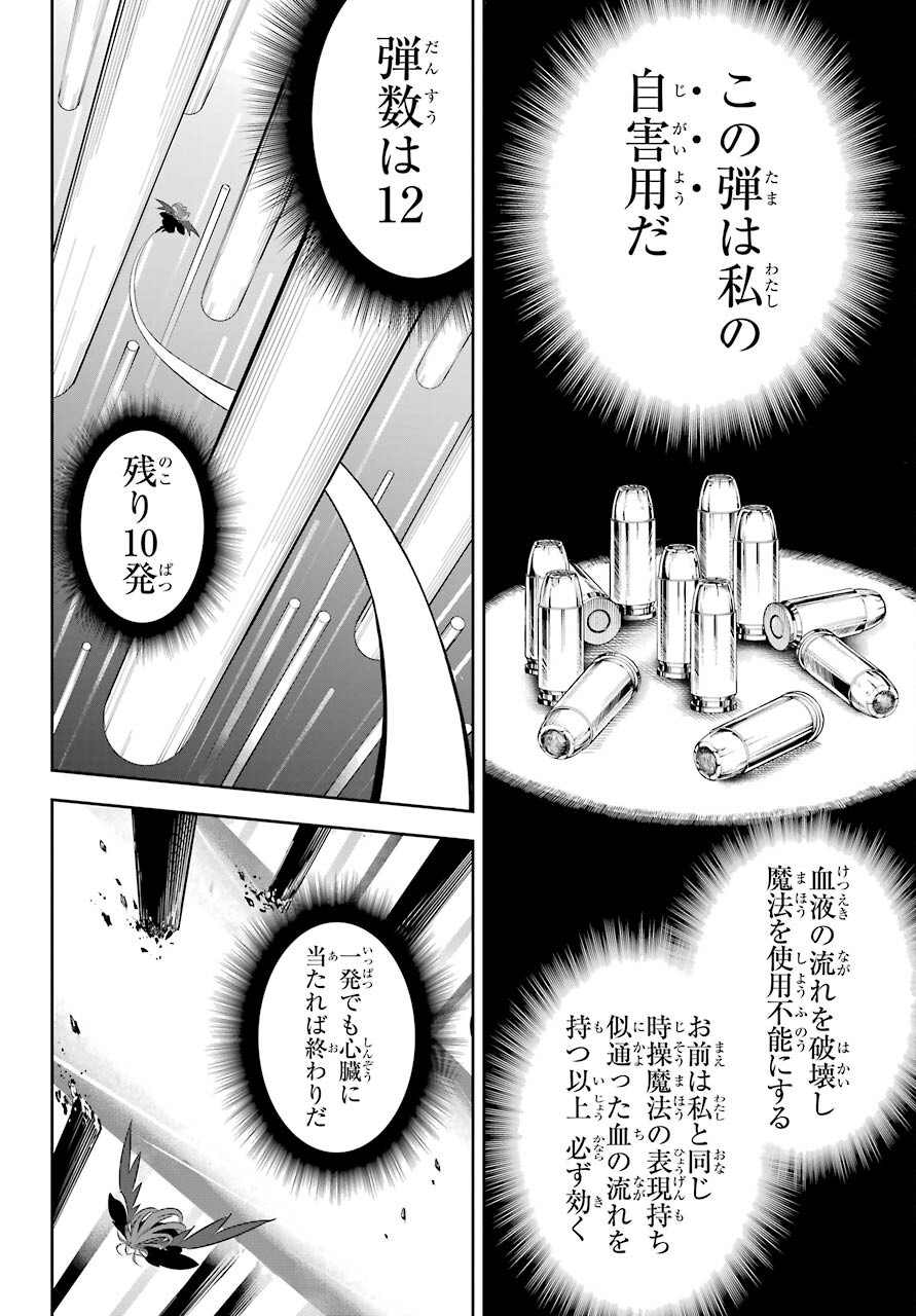 Ragna Crimson Chapter 50 20ページ