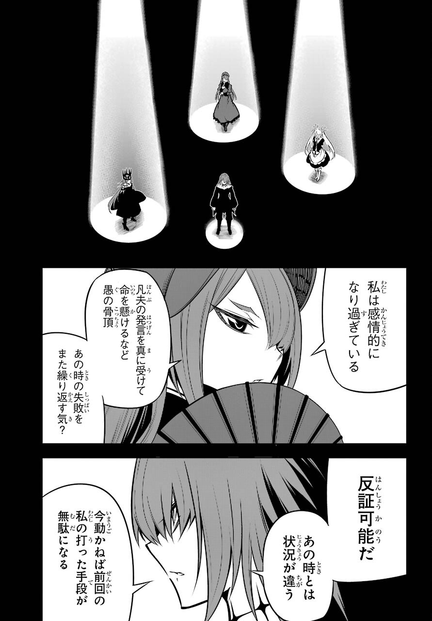 Ragna Crimson Chapter 50 3ページ