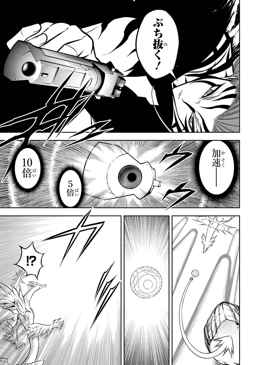 Ragna Crimson Chapter 50 21ページ