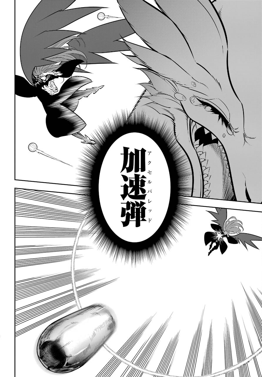 Ragna Crimson Chapter 50 22ページ