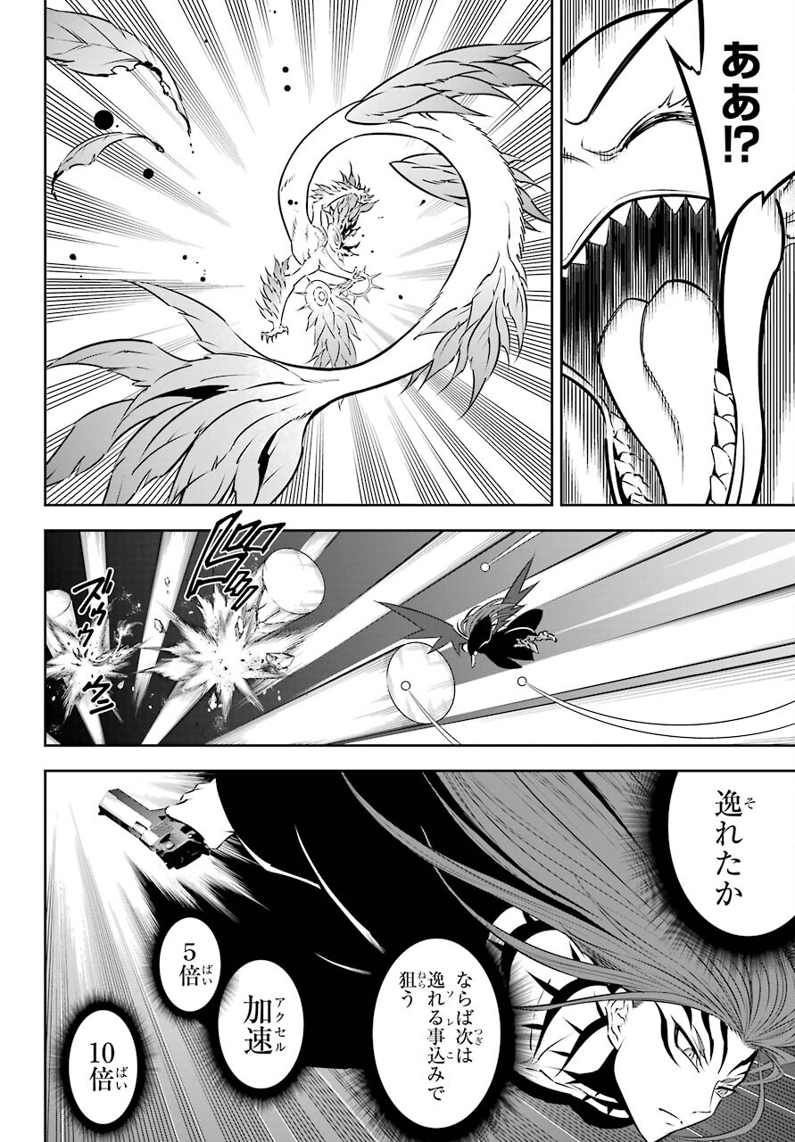 Ragna Crimson Chapter 50 24ページ