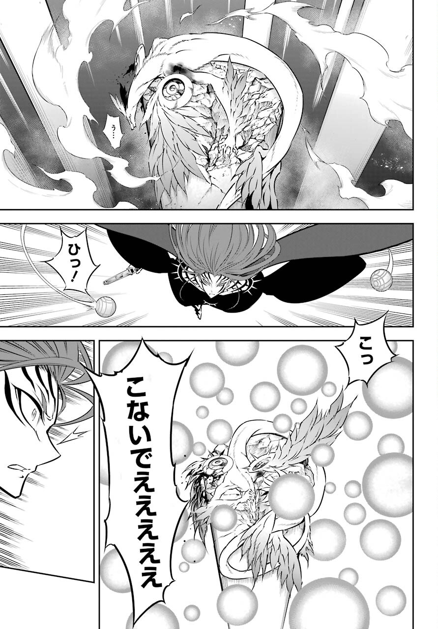 Ragna Crimson Chapter 50 25ページ