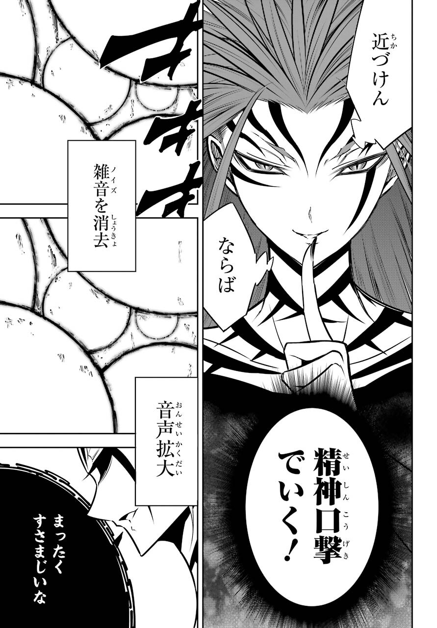 Ragna Crimson Chapter 50 29ページ