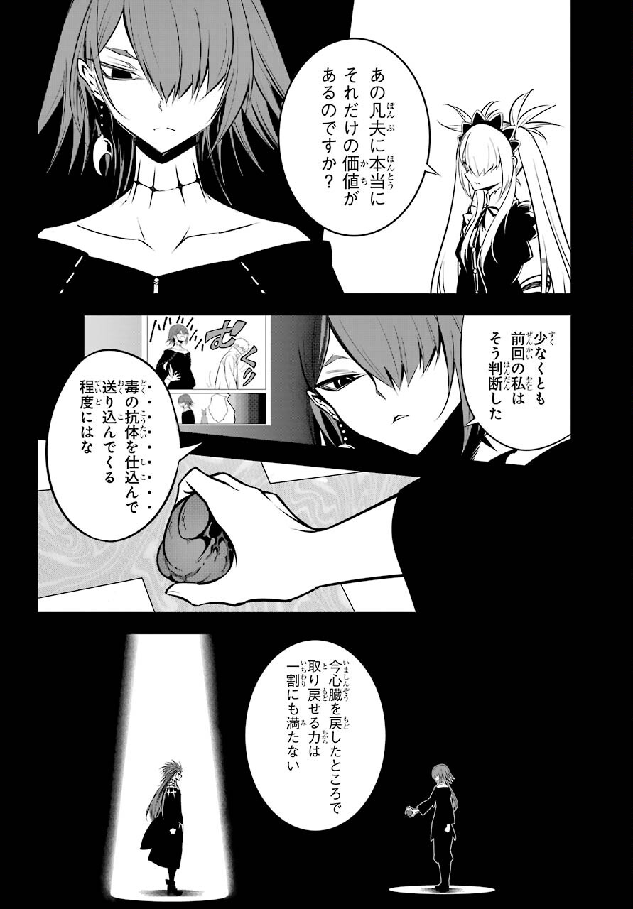 Ragna Crimson Chapter 50 4ページ
