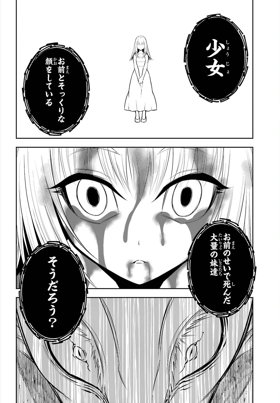 Ragna Crimson Chapter 50 32ページ