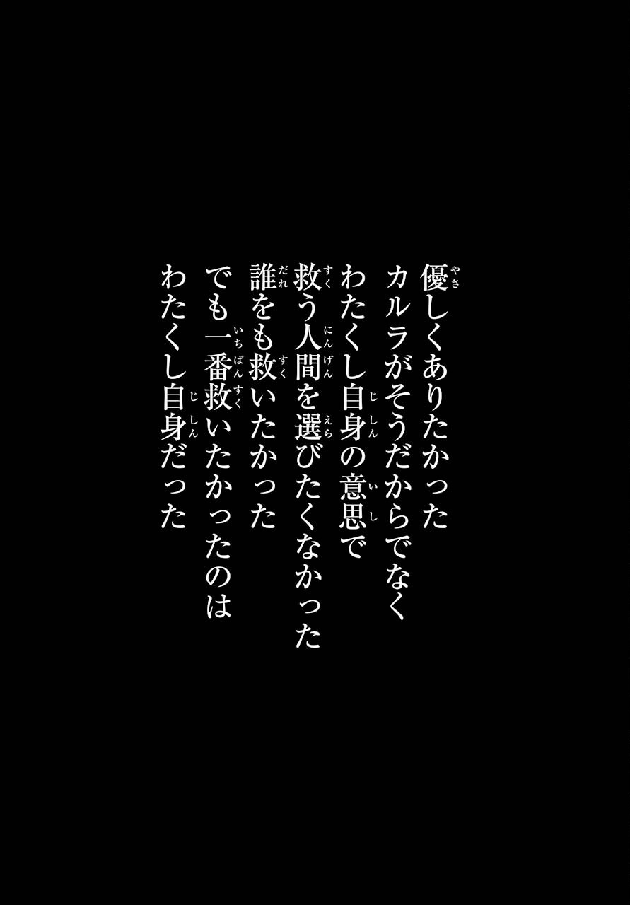 Ragna Crimson Chapter 50 33ページ