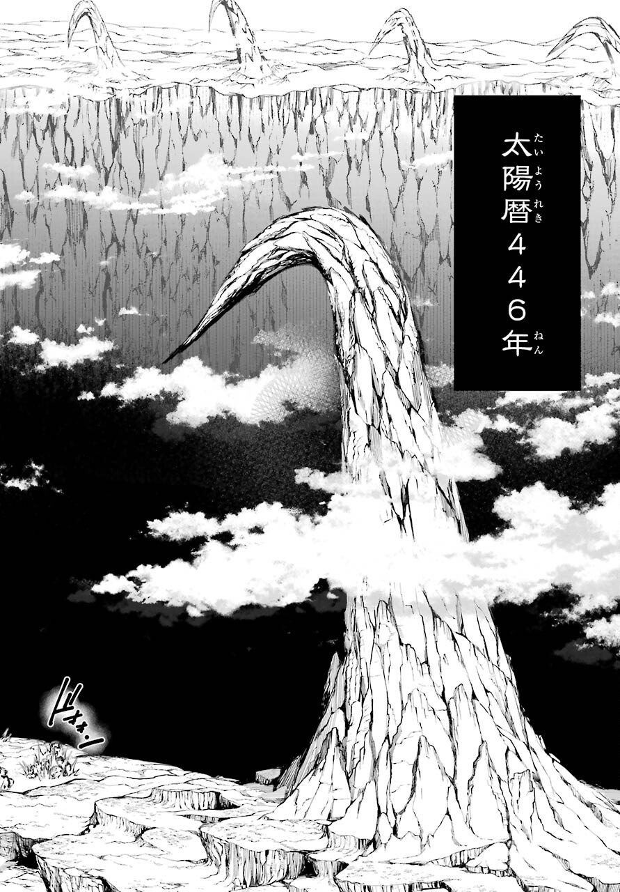 Ragna Crimson Chapter 50 34ページ