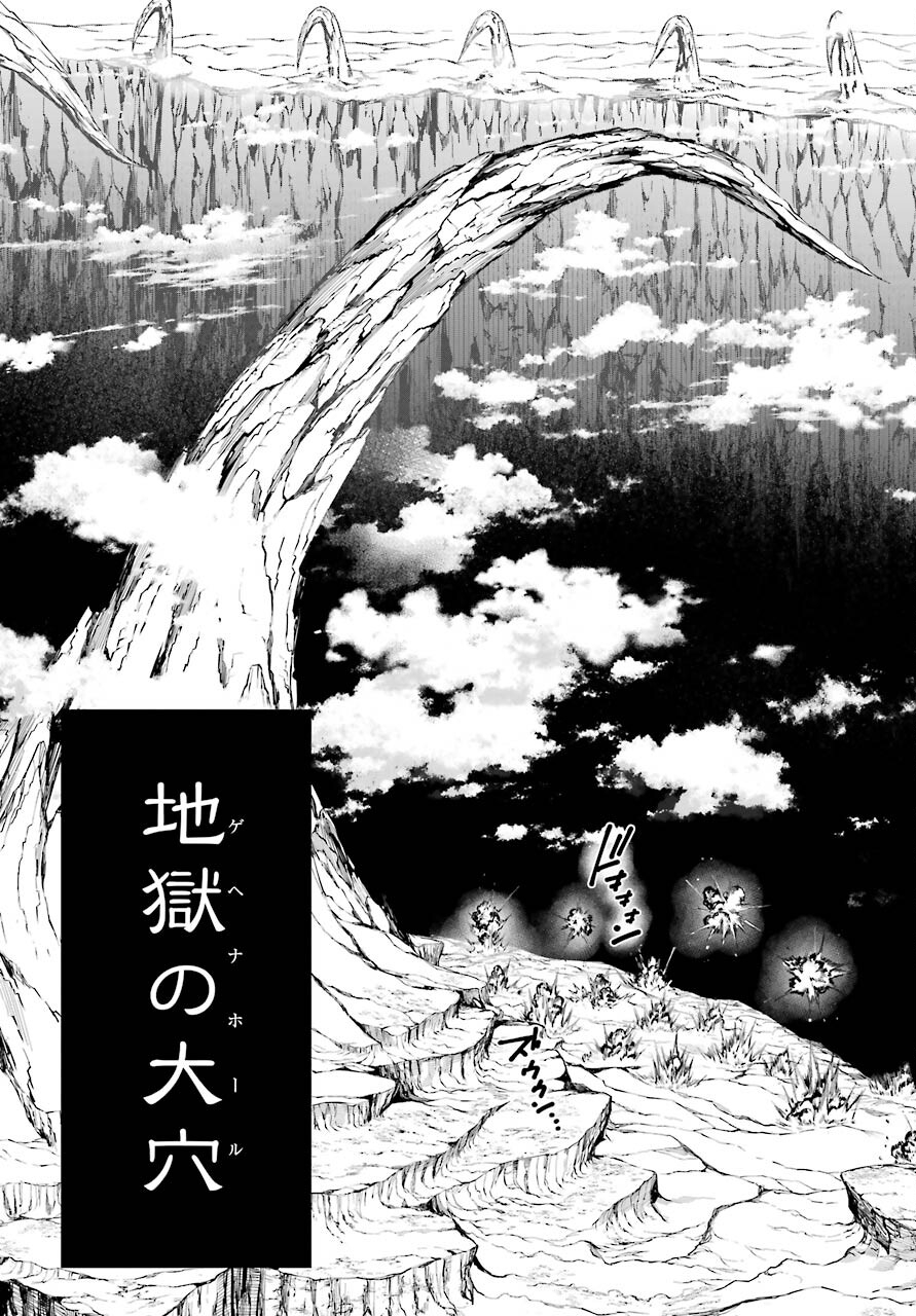Ragna Crimson Chapter 50 35ページ
