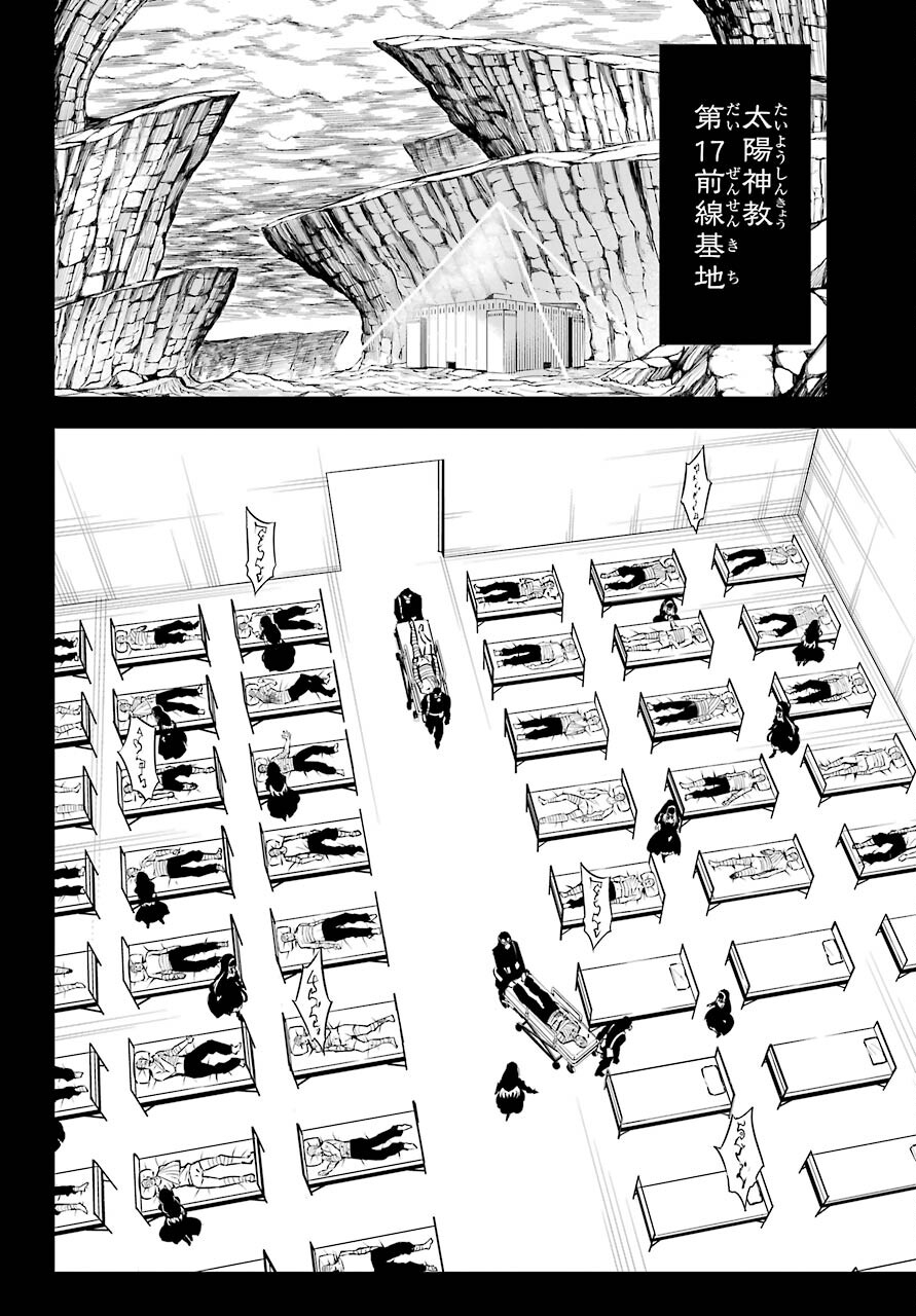 Ragna Crimson Chapter 50 36ページ