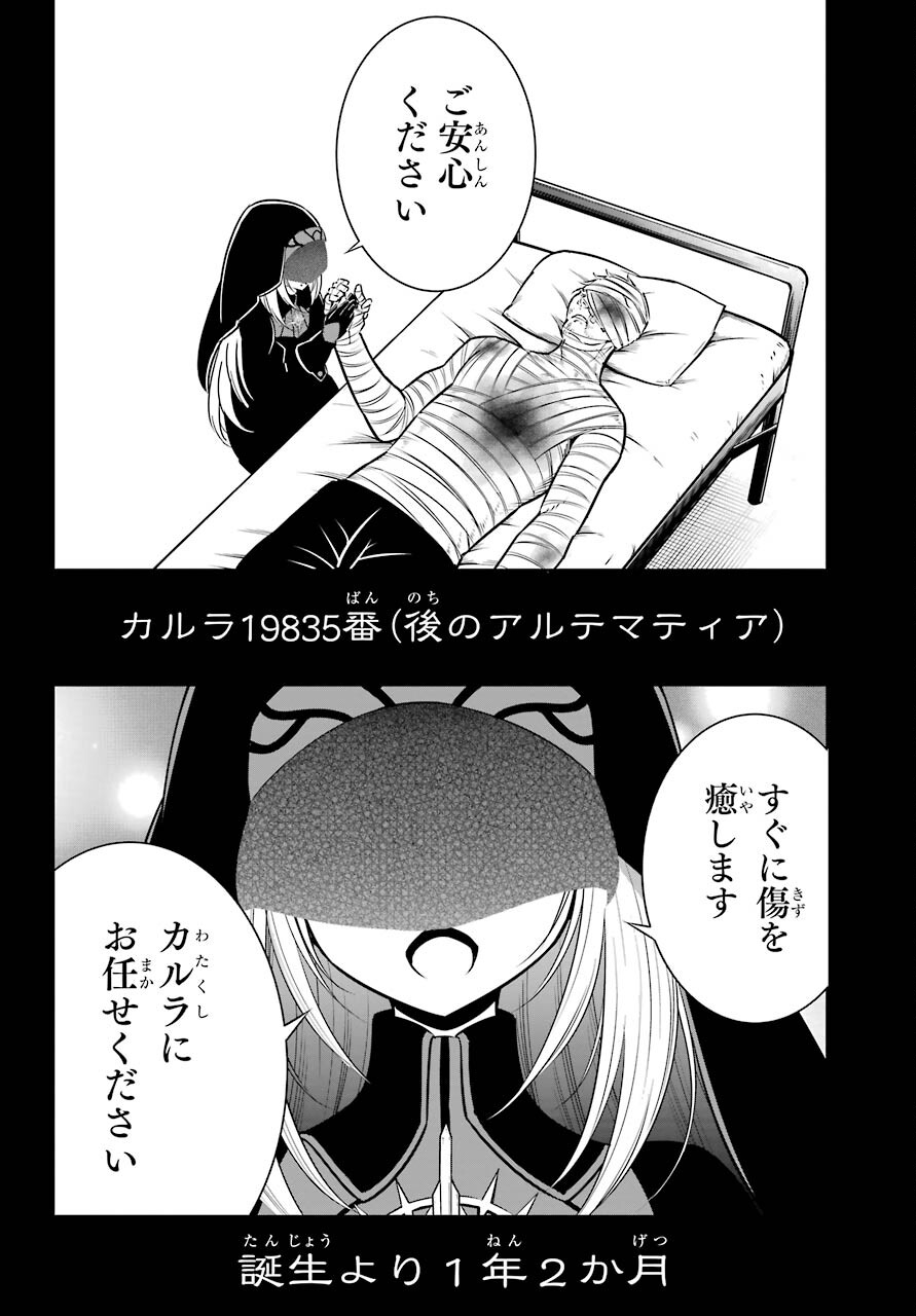 Ragna Crimson Chapter 50 38ページ