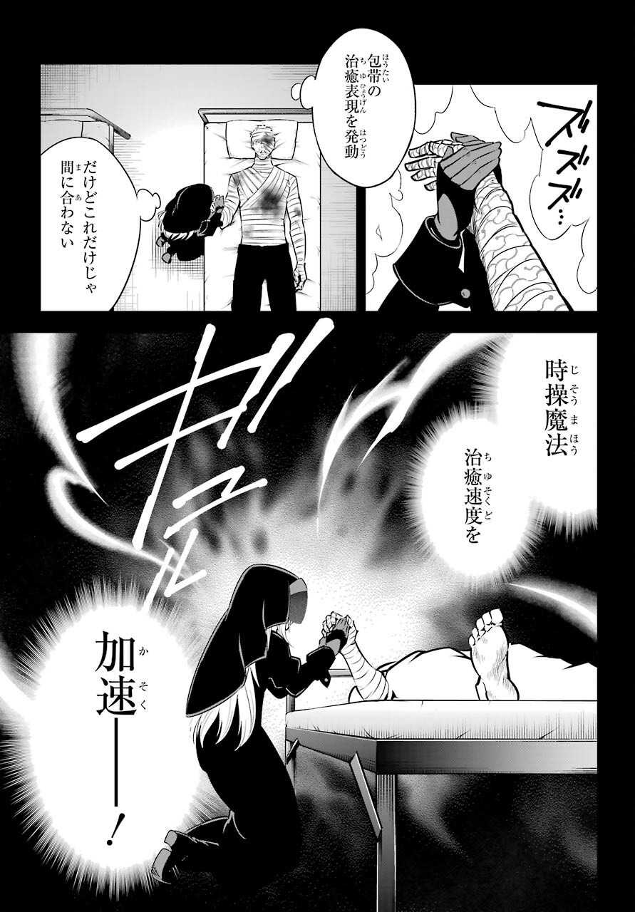 Ragna Crimson Chapter 50 39ページ