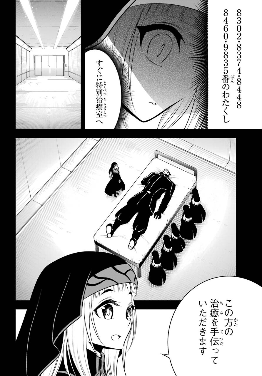 Ragna Crimson Chapter 50 40ページ