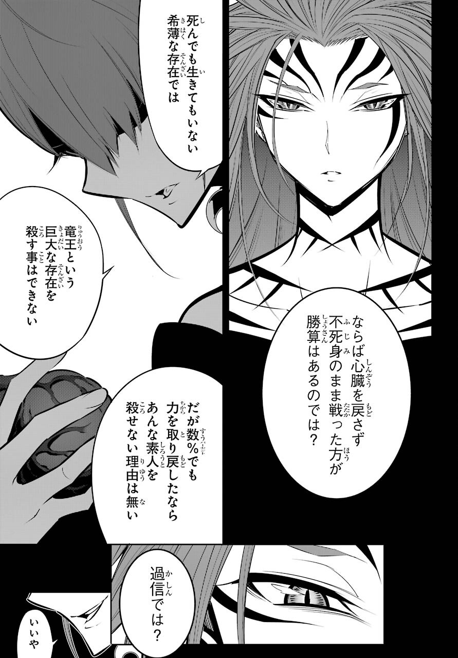 Ragna Crimson Chapter 50 5ページ