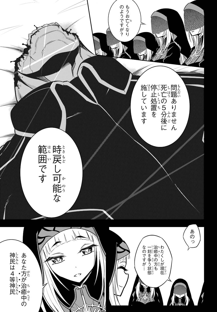 Ragna Crimson Chapter 50 41ページ