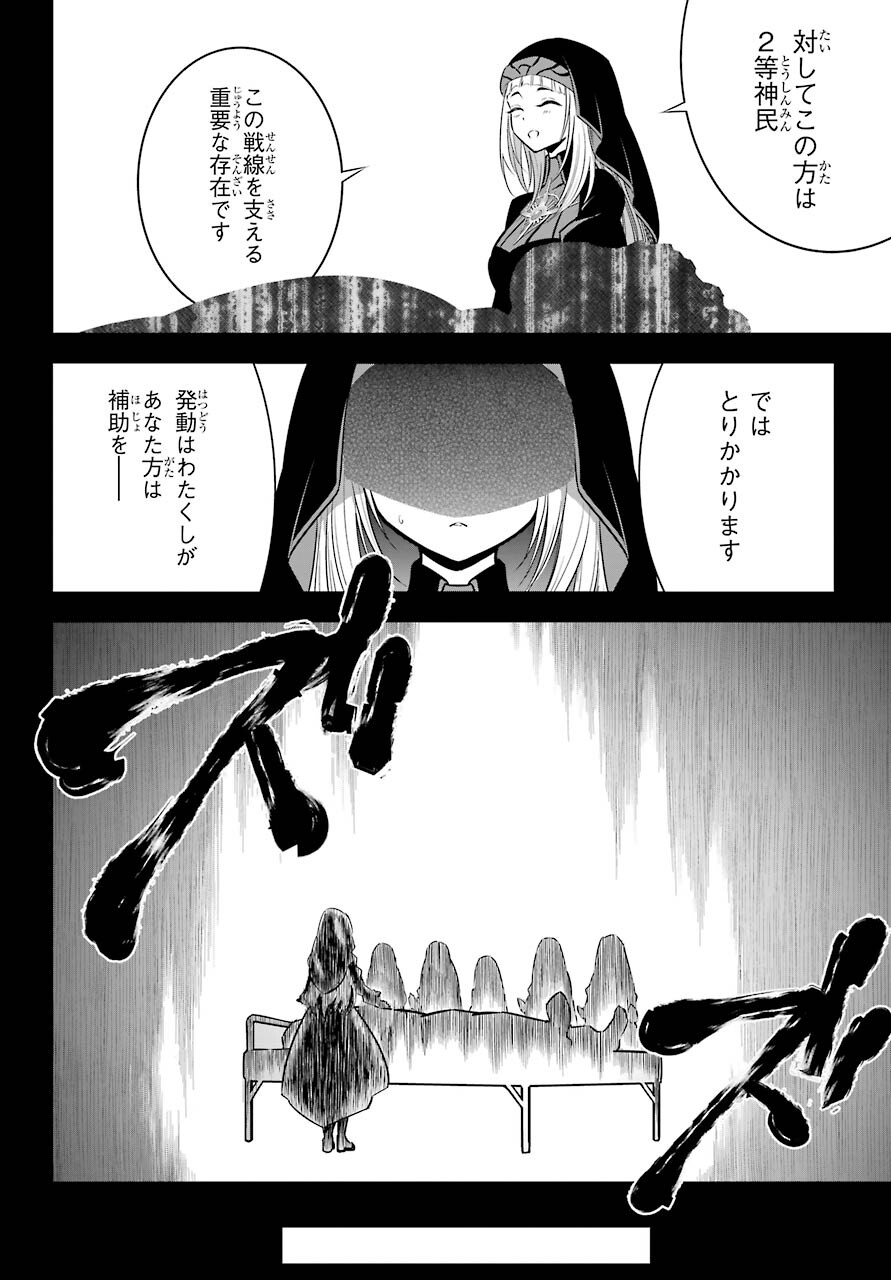 Ragna Crimson Chapter 50 42ページ