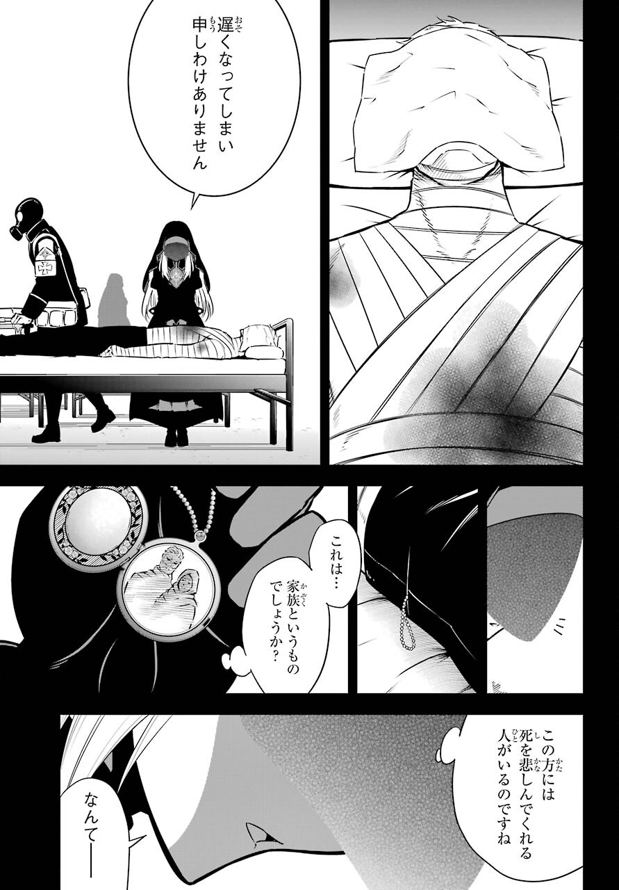 Ragna Crimson Chapter 50 43ページ