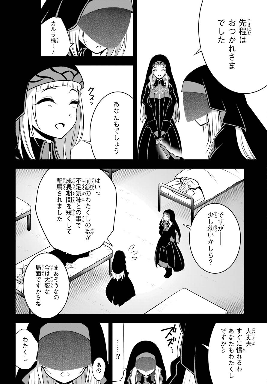 Ragna Crimson Chapter 50 44ページ