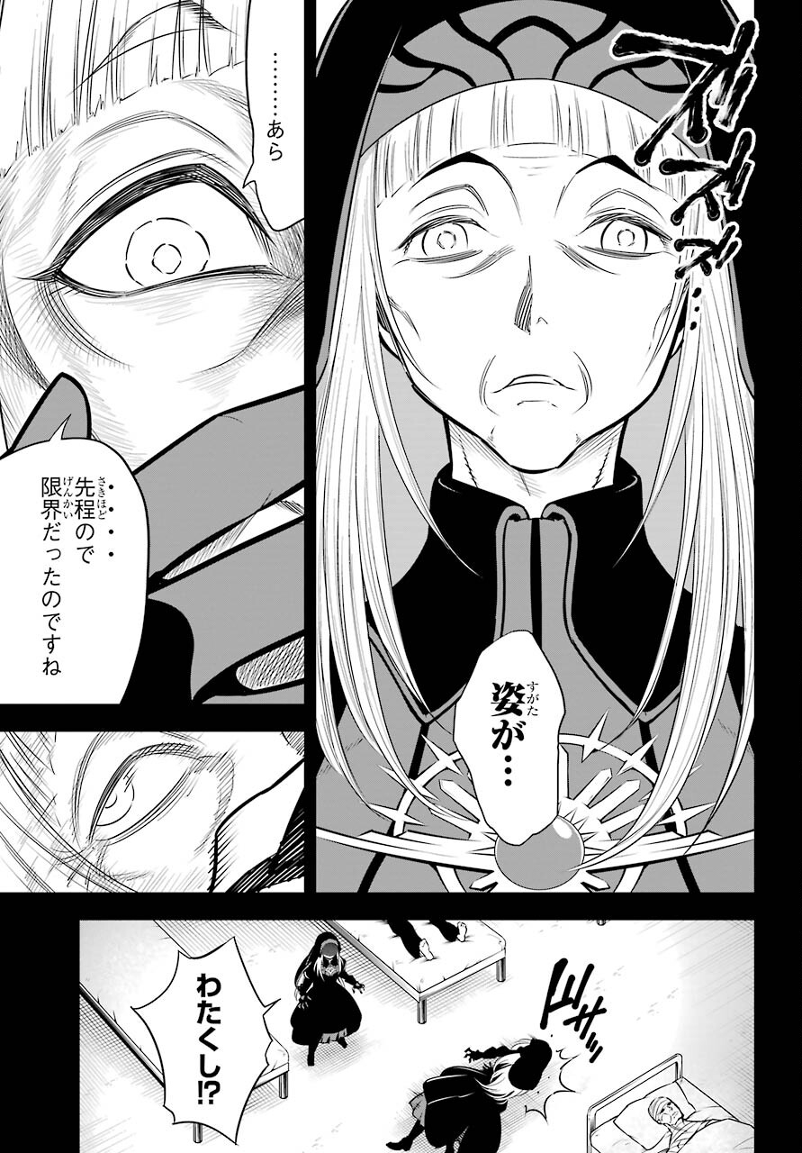 Ragna Crimson Chapter 50 45ページ