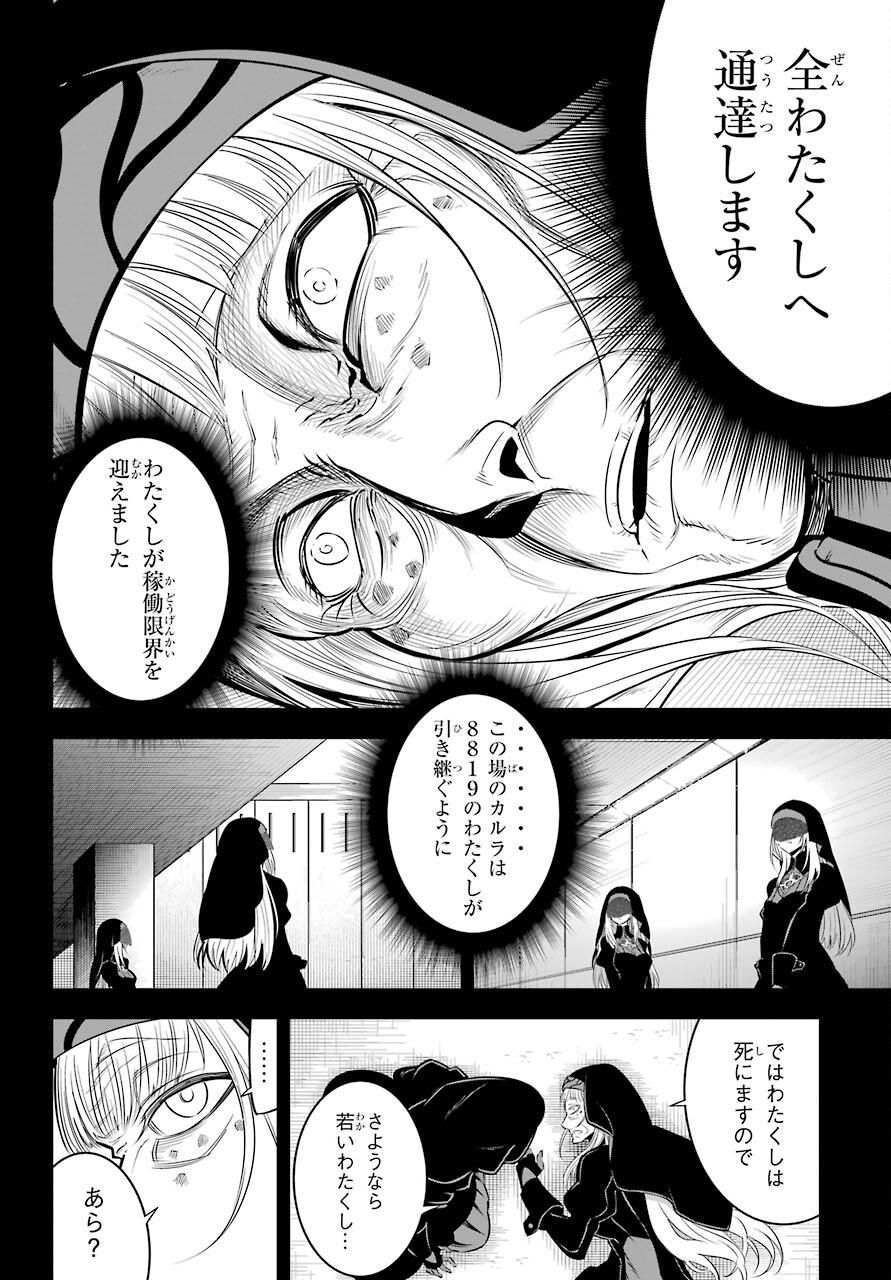Ragna Crimson Chapter 50 46ページ
