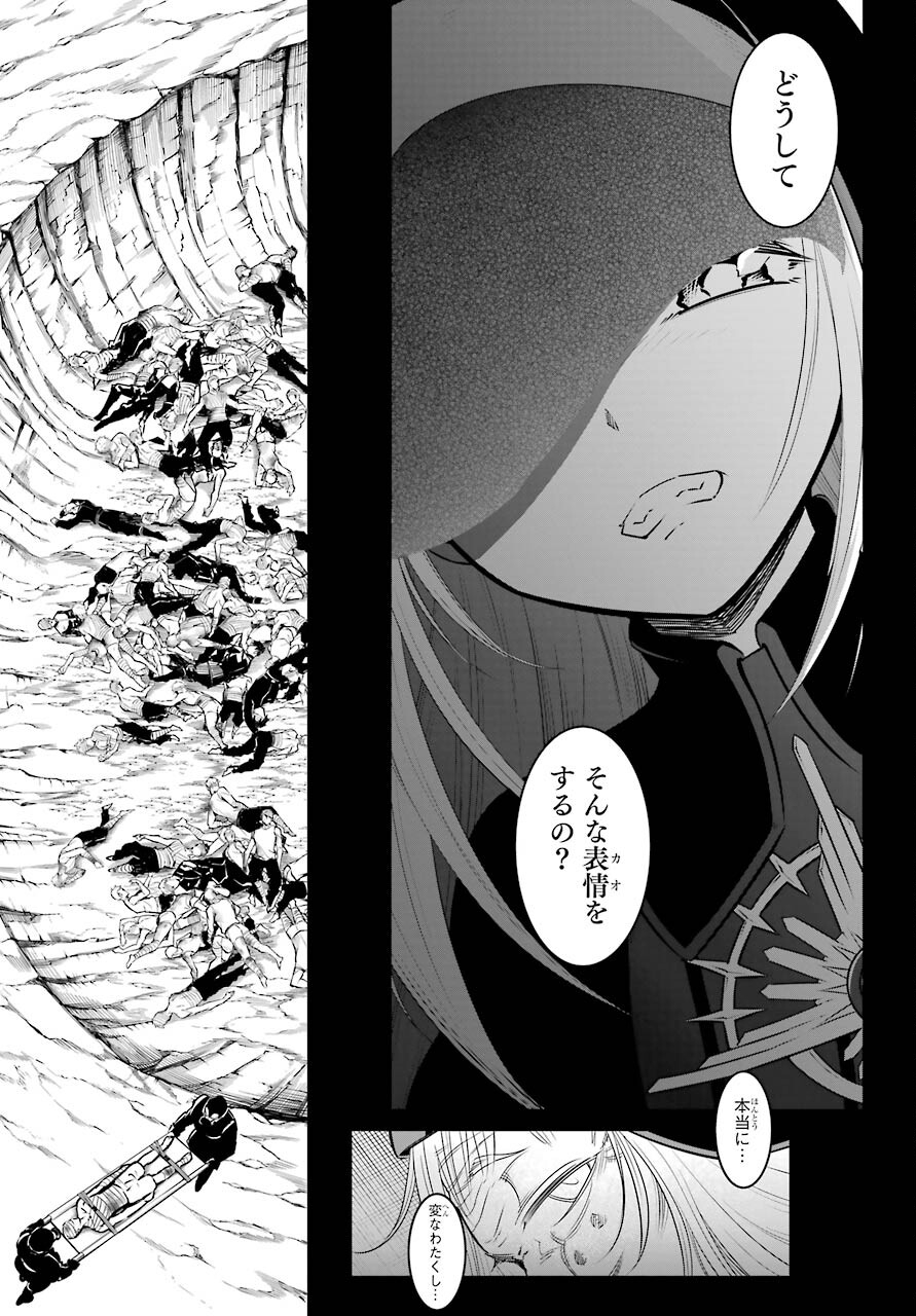 Ragna Crimson Chapter 50 47ページ