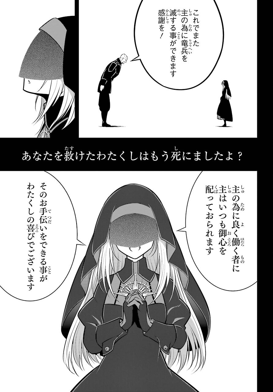 Ragna Crimson Chapter 50 49ページ