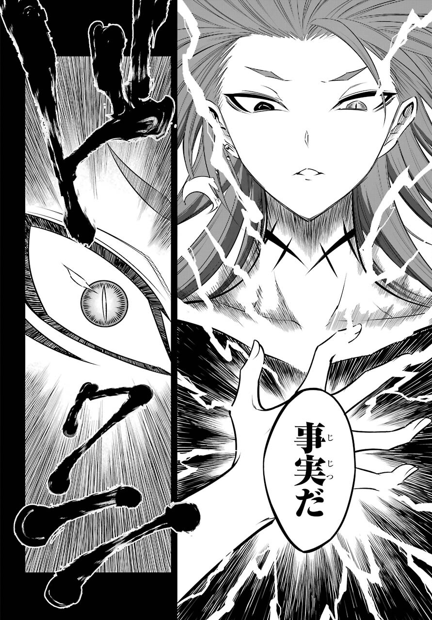 Ragna Crimson Chapter 50 6ページ