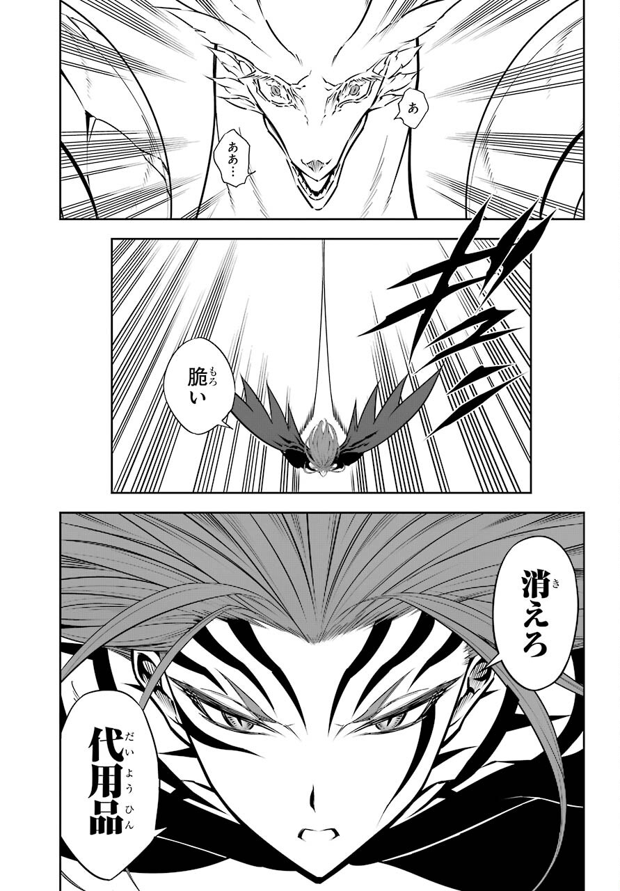 Ragna Crimson Chapter 50 51ページ