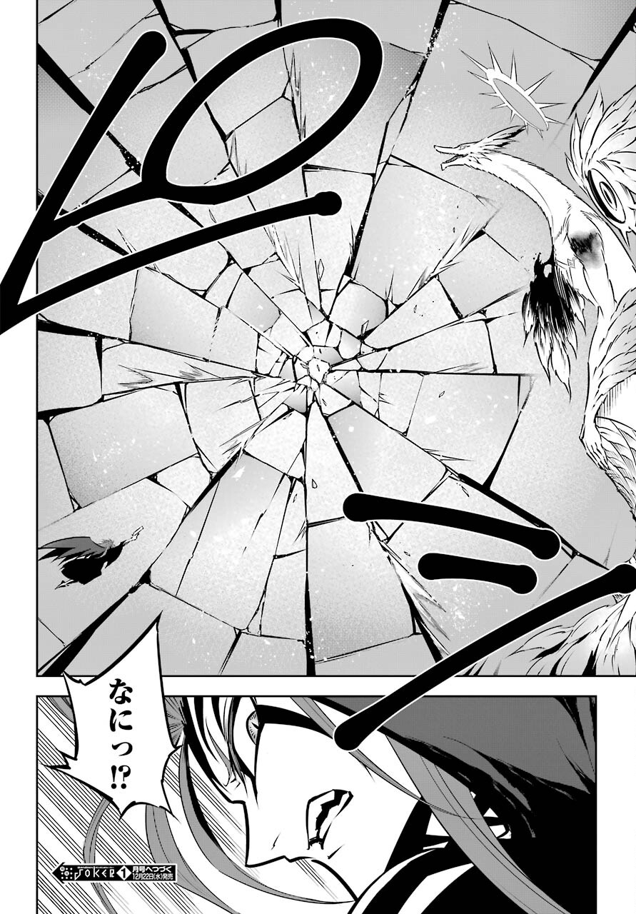 Ragna Crimson Chapter 50 52ページ