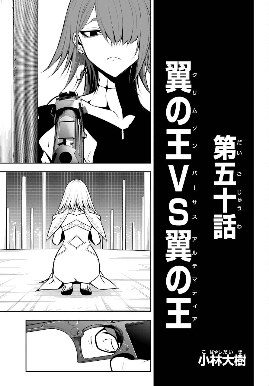 Ragna Crimson Chapter 50 7ページ