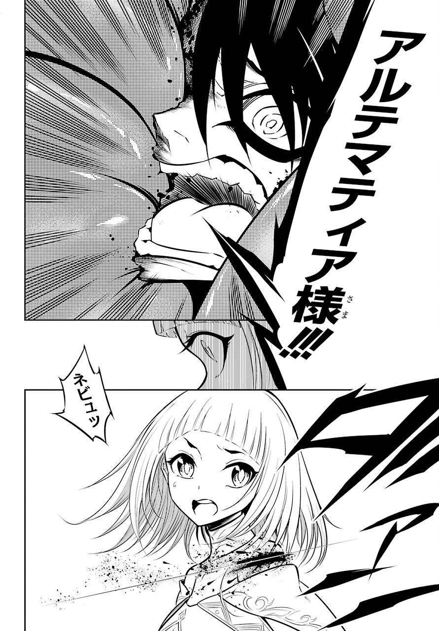Ragna Crimson Chapter 50 8ページ